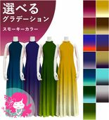 �������ڹ����ʥ��⡼�������顼����ǡۡڥ��󥰾�� �������� ����ꥫ�󥹥꡼�֥ɥ쥹 �٥��� 120��140������ JCp12-gradation_S