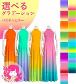 �������ڹ����ʥѥ��ƥ륫�顼����ǡۡڥ��󥰾�� �������� ����ꥫ�󥹥꡼�֥ɥ쥹 �٥��� 120��140������ JCp12-gradation_P