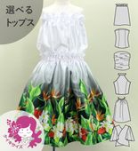 ������ ���٤�ȥåץ� ���åȥ��å� �ϥ磻����ե����꡼�� 120��140������ Jp193-8