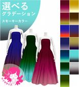 �������ڹ����ʥ��⡼�������顼����ǡۡڥ��󥰾�ۥ������� �ɥ쥹 ����󥿥� 120��140������ JCp16-gradation_S