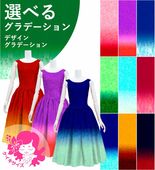 �������ڹ����ʥǥ����󥰥�ǡۡڥߥǥ���ۥ������� �衼���ɥ쥹 ����󥿥� 120��140������ JCp17-gradation_D