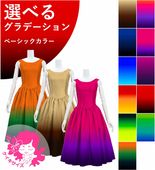 �������ڹ����ʥ١����å��ϥ���ǡۡڥߥǥ���� �������� �衼���ɥ쥹 ����󥿥� 120��140������ JCp17-gradation_B