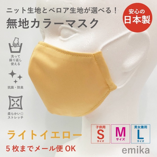 ���顼�ޥ��� �饤�ȥ���������̵�� 1�� S/M/L������ ���ݡ��ɽ� �ѥ��ƥ륫�顼 ���٤����� 1colormask-lye