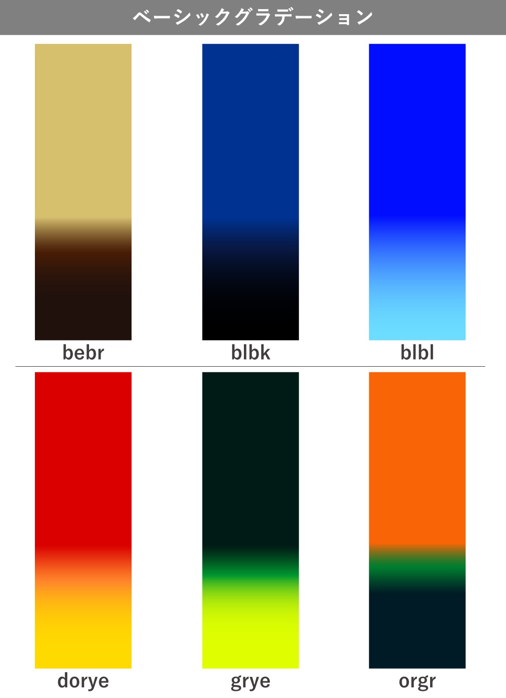 ڹʥ١åϥǡۡڥ󥰾  󥷥 ޡᥤɥɥ쥹 ٥ S-L JC54-gradation_B