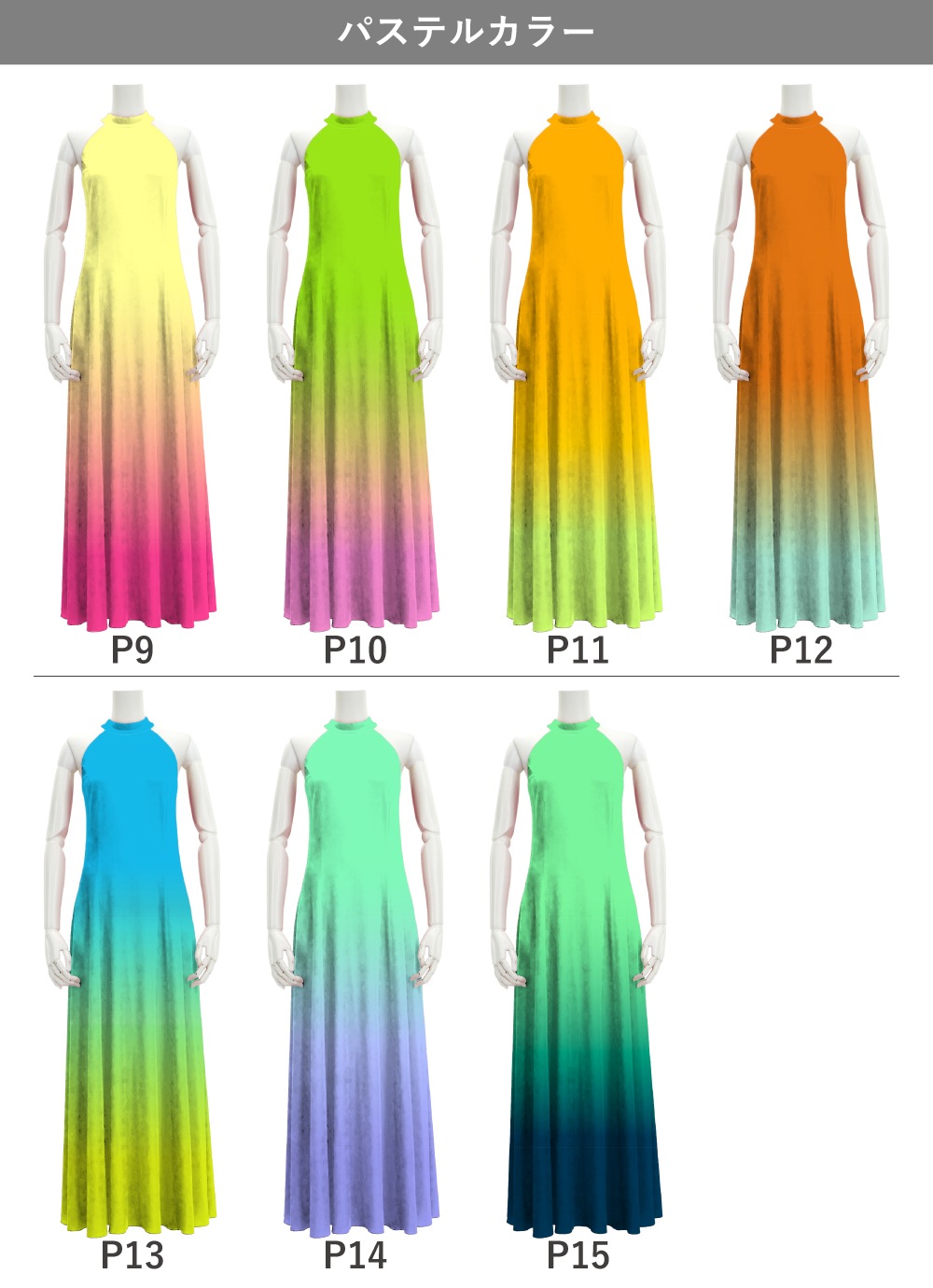 �������ڹ����ʥѥ��ƥ륫�顼����ǡۡڥ��󥰾�� �������� ����ꥫ�󥹥꡼�֥ɥ쥹 �٥��� 120��140������ JCp12-gradation_P