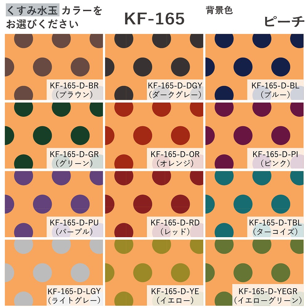 �ե������� �����߿���� ���٤����� �ԡ��� KF-165