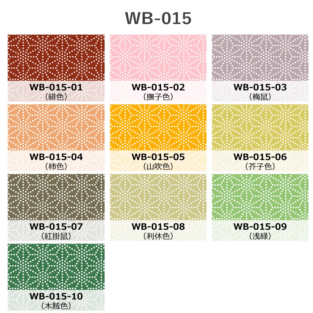 �������� ��ŵ�� ����աʤ����Τϡ����٤����� WB-015
