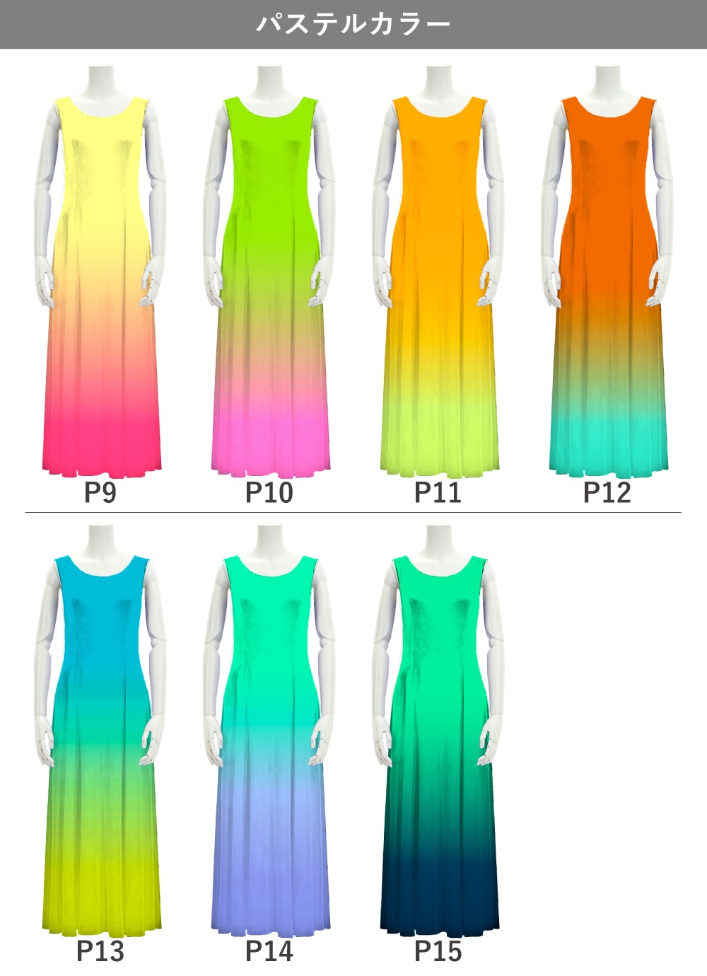 �������ڹ����ʥѥ��ƥ륫�顼����ǡۡڥ��󥰾�� �������� �Ρ����꡼�֥ɥ쥹 �٥��� 120��140������ JCp13-gradation_P