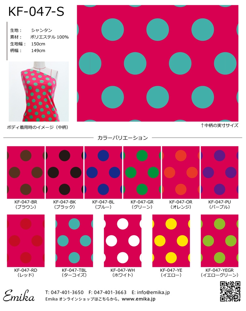 フラメンコ衣装　リバーシブルチャレコ　花柄と水玉生地 フラメンコ衣装用生地販売・バジャテラ 水玉