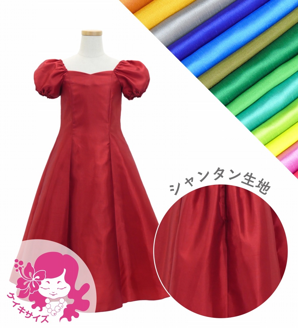 �������ڹ����ʿ��ۡڥ��󥰾�� �������� �ѥե��꡼�֥ɥ쥹 ����󥿥� 120��140������  JCp75-solid