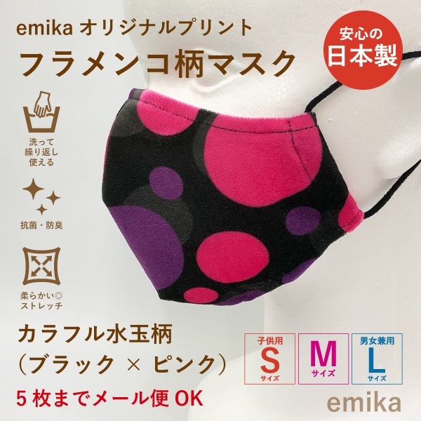 �ե��󥳥ޥ��� ����ե����� �֥�å��ߥԥ� 1�� S/M/L������ ���ݡ��ɽ� ���٤����� 1flamencomask-13bk