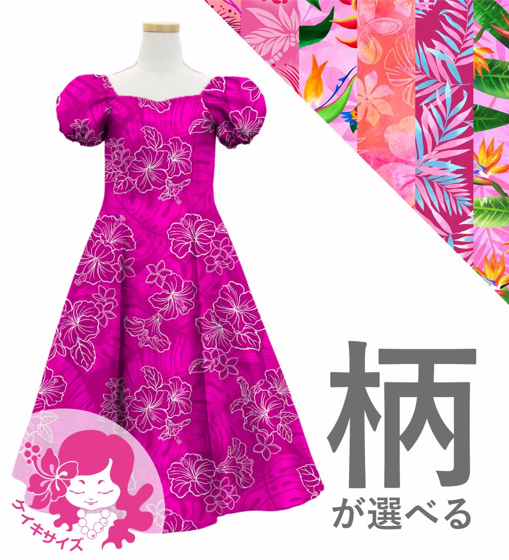 �������ڹ��������ۡڥ��󥰾�� �������� �ѥե��꡼�֥ɥ쥹 ����󥿥� 120��140������ JCp75-pattern