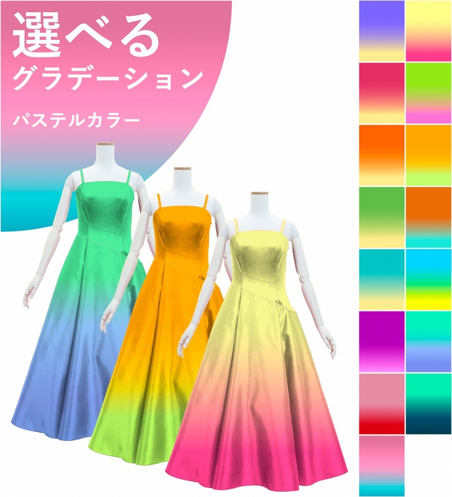 ڹʥѥƥ륫顼ǡۡڥ󥰾  ٥ȥå ɥ쥹 ٥ߥ󥿥 S-L JC76-gradation_P