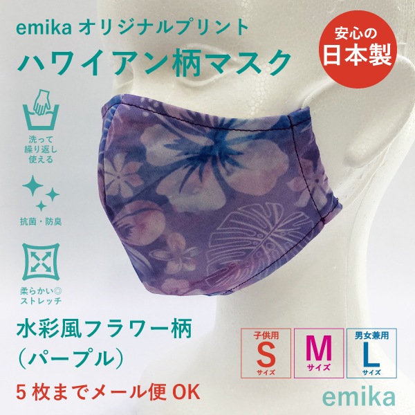 �ϥ磻����ޥ��� ������ե��ѡ��ץ� 1�� S/M/L������ ���ݡ��ɽ� ���٤����� 1emikamk-3pu