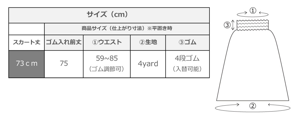 �ե���� ���å����� �ѥ��������� 73cm�� �ۥ磻�ȡߥ֥�å� 2855