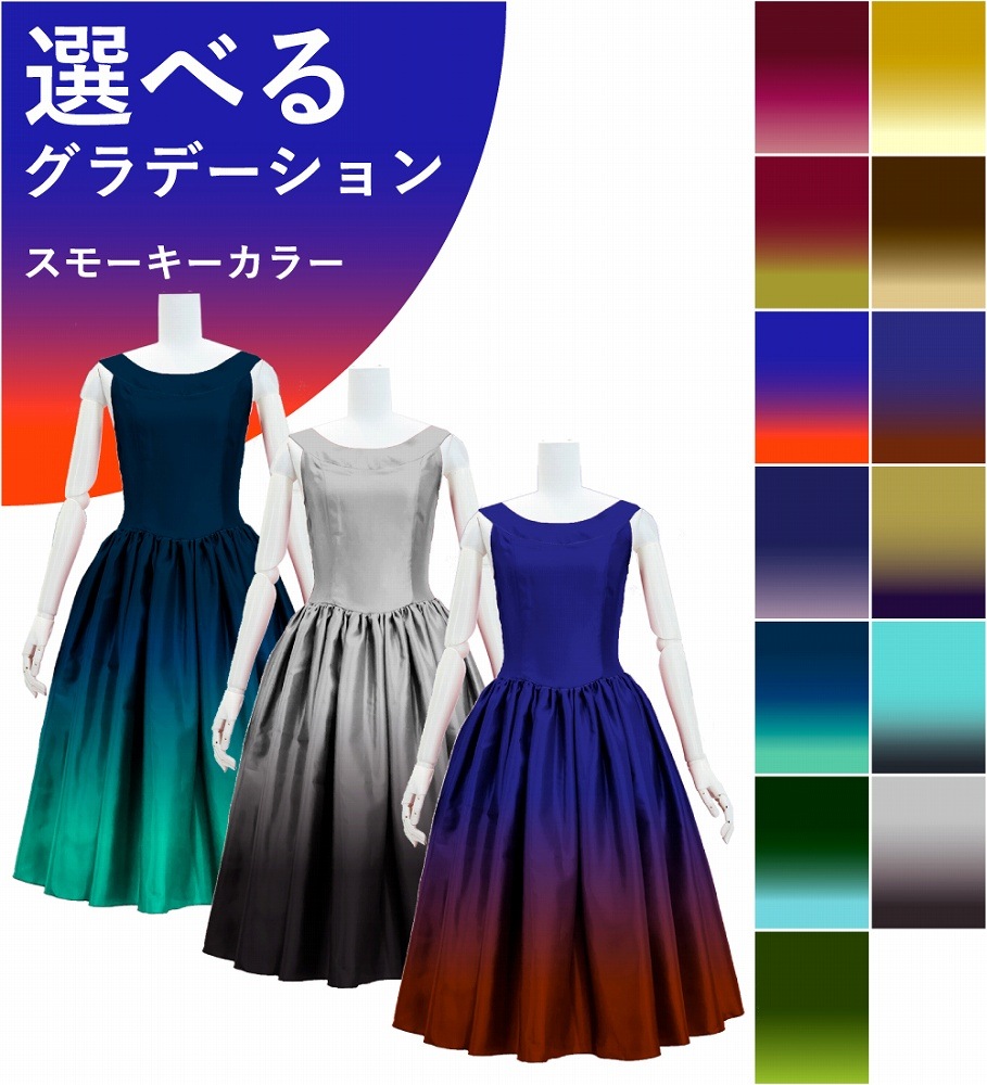 ڹʥ⡼顼ǡۡڥߥǥ  衼 ɥ쥹 󥿥 S-L JC50-gradation_S