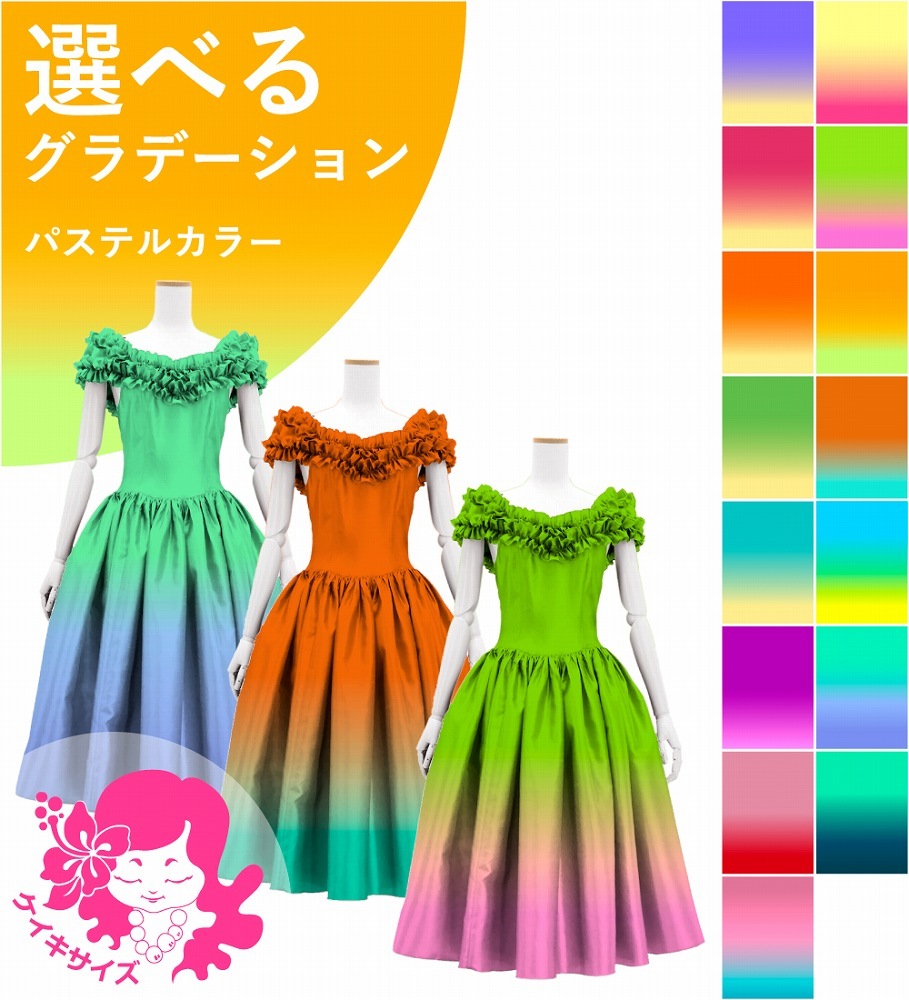 �������ڹ����ʥѥ��ƥ륫�顼����ǡۡڥߥǥ���ۥ������� �ե��ɥ쥹 ����󥿥� 120��140������ JCp18-gradation_P