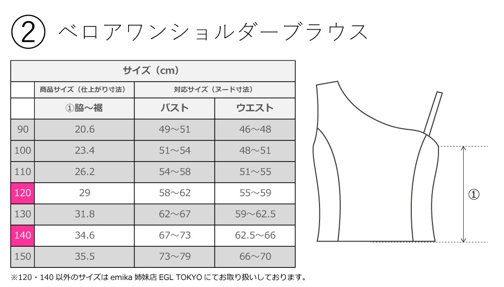 ������ ���٤�ȥåץ� ���åȥ��å� �⥢�ʡߥ��ҥ� 120��140������ Jp140-5