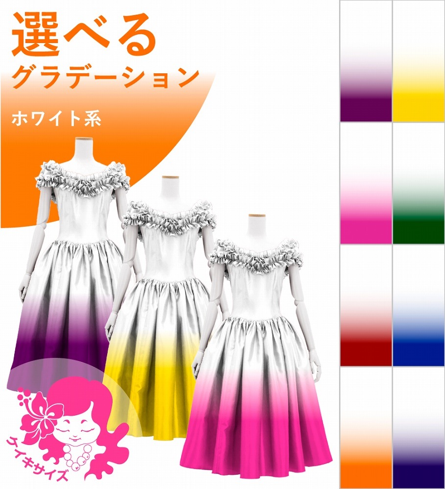 �������ڹ����ʥۥ磻�ȷϥ���ǡۡڥߥǥ���ۥ������� �ե��ɥ쥹 ����󥿥� 120��140������ JCp18-gradation_W