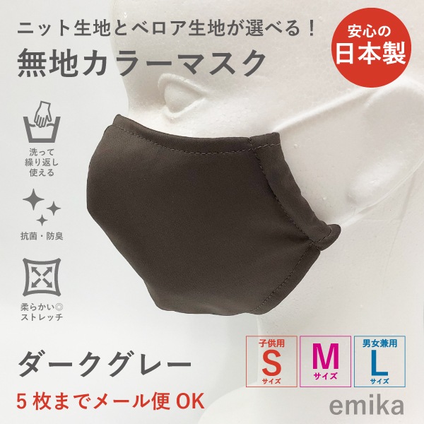 ���顼�ޥ��� ���������졼��̵�� 1�� S/M/L������ ���ݡ��ɽ� ���٤����� 1colormask-dgy