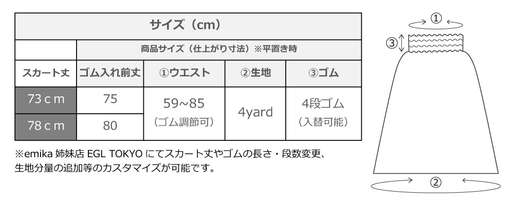 ե ѥ 󥰥73cm ꡼ 3015