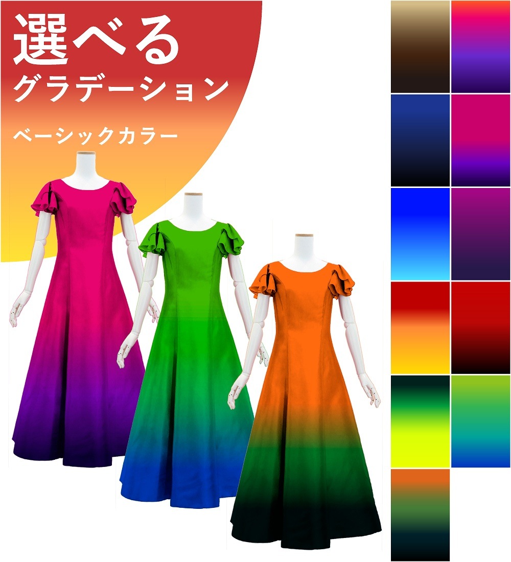 ڹʥ١åϥǡۡڥ󥰾  Ťͥեµ ɥ쥹 󥿥ߥ S-L JC59-gradation_B