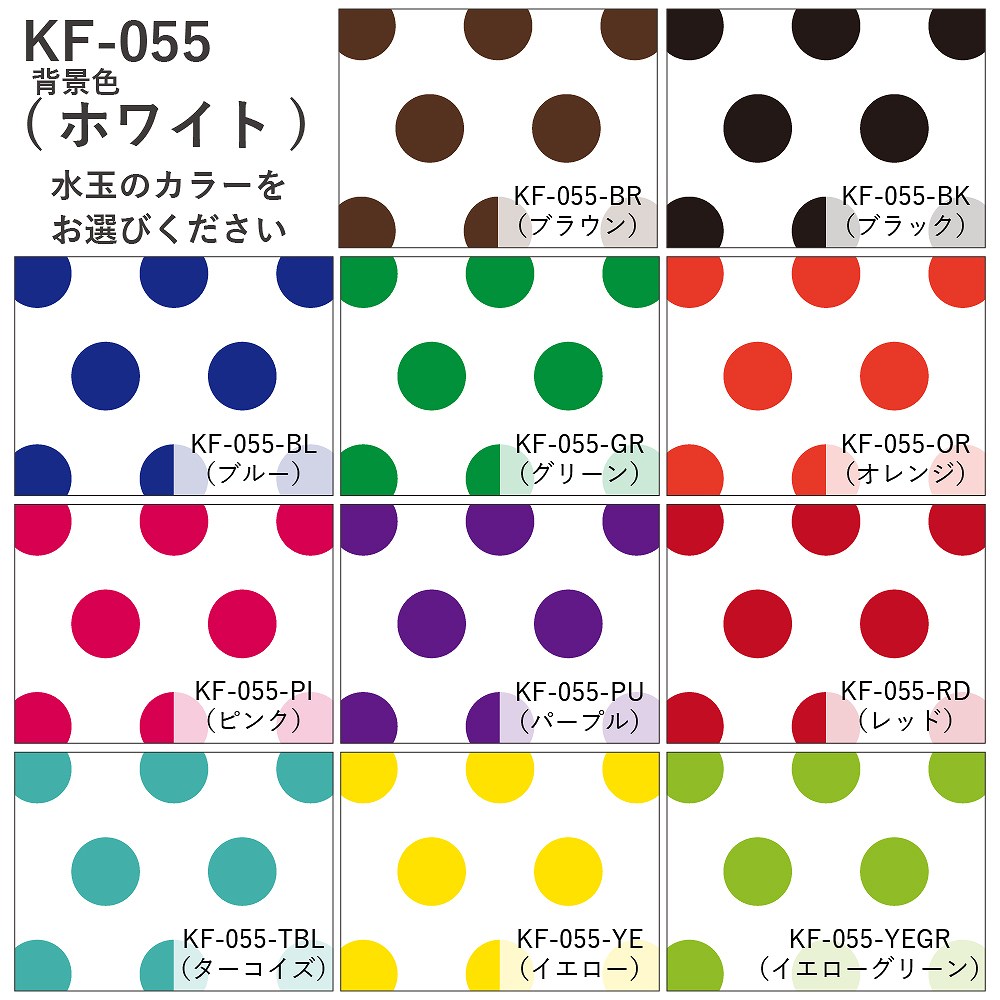 �ե������� ����� ���٤����� �ۥ磻�� KF-055