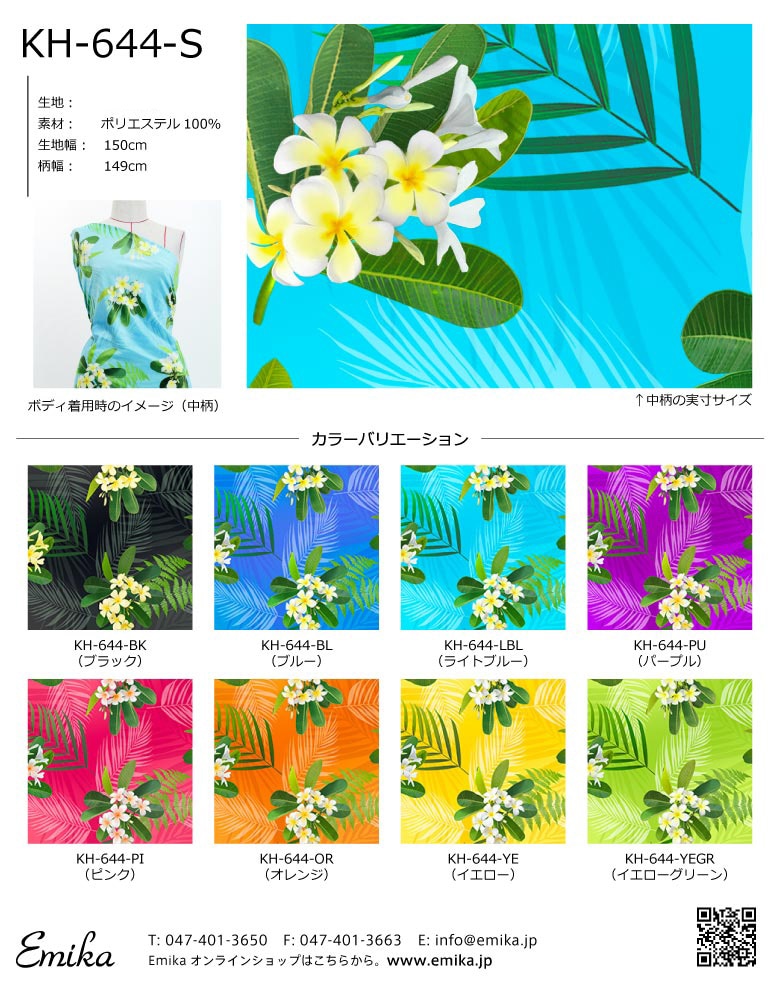 アメリカンポスト 新品　本体のみ (ハワイアン / プルメリア柄) 2_000000015625.jpg?1785483642