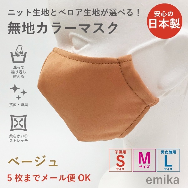 ���顼�ޥ��� �١����塦̵�� 1�� S/M/L������ ���ݡ��ɽ� ���٤����� 1colormask-be