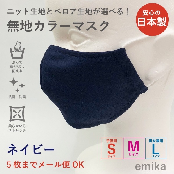 ���顼�ޥ��� �ͥ��ӡ���̵�� 1�� S/M/L������ ���ݡ��ɽ� ���٤����� 1colormask-nv