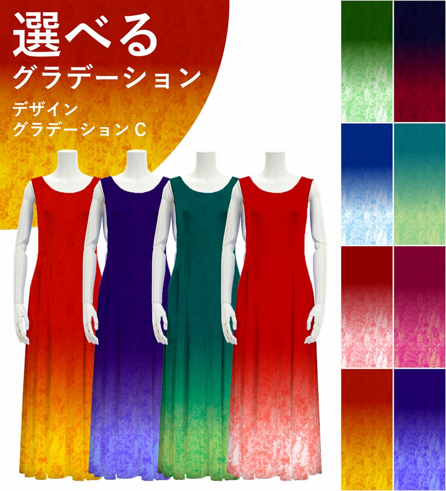 �ڹ����ʥǥ����󥰥�ǡۡڥ��󥰾�ۥ������� �Ρ����꡼�֥ɥ쥹 �٥��� S-L������ JC4-gradation_D