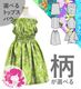 �������ڹ��������ۥ������� ���٤륻�åȥ��å� 120��140������ JCp14-pattern