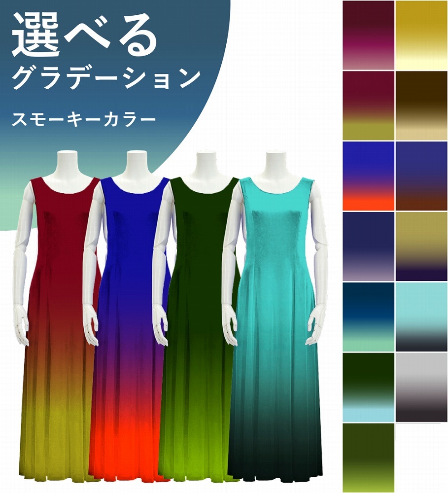 �ڹ����ʥ��⡼�������顼����ǡۡڥ��󥰾�� �������� �Ρ����꡼�֥ɥ쥹 �٥��� S-L������ JC4-gradation_S