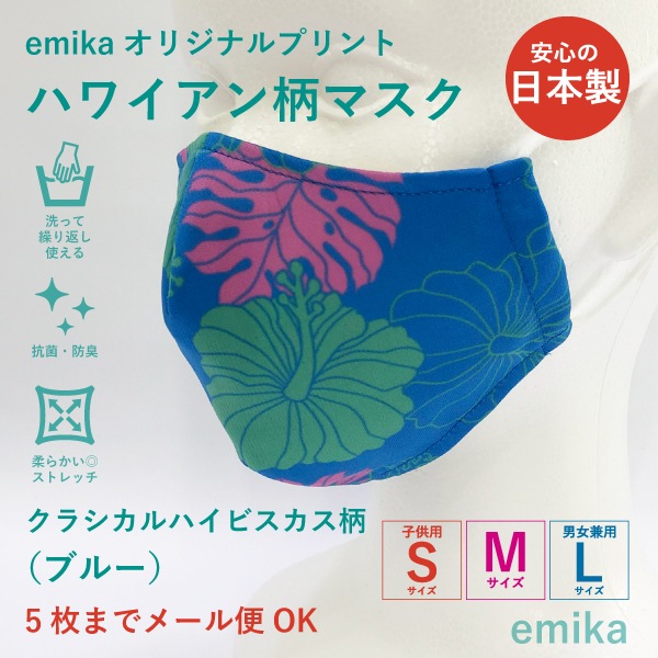 �ϥ磻����ޥ��� ���饷����ϥ��ӥ������֥롼 1�� S/M/L������ ���ݡ��ɽ� 1emikamk-1bl