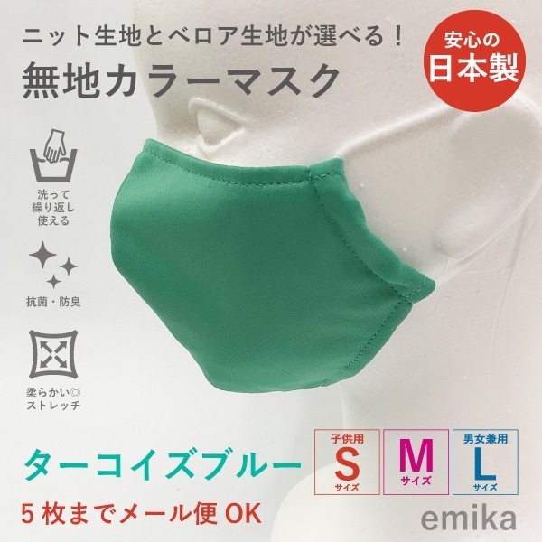 ���顼�ޥ��� �����������֥롼��̵�� 1�� S/M/L������ ���ݡ��ɽ� ���٤����� 1colormask-tbl