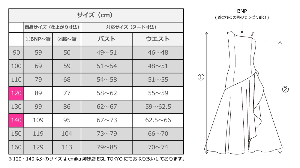 ������ �ڥ��󥰾�� �ե�ɥ쥹  ��󥷥����� �Ρ����꡼�� �ƥ����꡼�� ���������꡼�� 120��140������ Jp144dgr