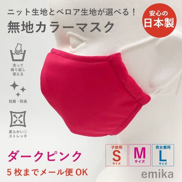 ���顼�ޥ��� �������ԥ󥯡�̵�� 1�� S/M/L������ ���ݡ��ɽ� ���٤����� 1colormask-dpi