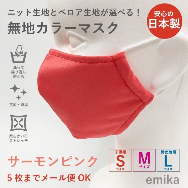 ���顼�ޥ��� �������ԥ󥯡�̵�� 1�� S/M/L������ ���ݡ��ɽ� ���٤����� 1colormask-spi