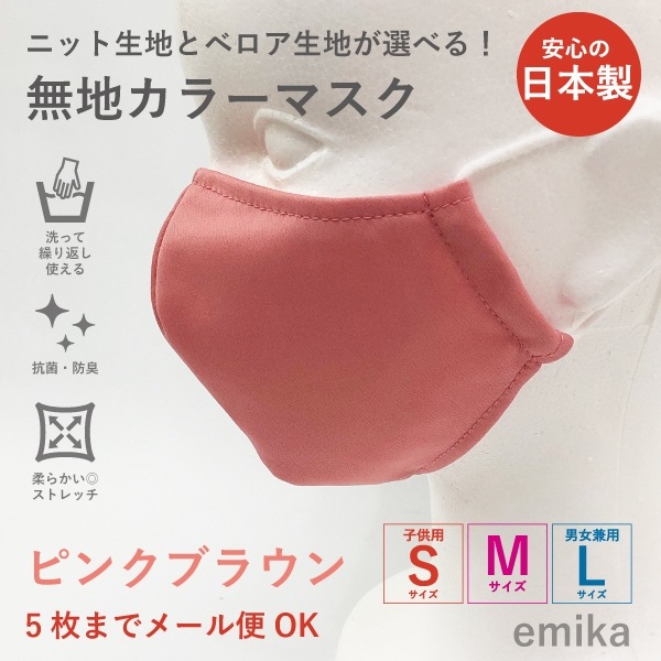 ���顼�ޥ��� �ԥ󥯥֥饦��̵�� 1�� S/M/L������ ���ݡ��ɽ� ���٤����� 1colormask-pibr