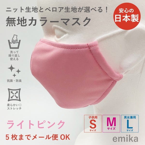 ���顼�ޥ��� �饤�ȥԥ󥯡�̵�� 1�� S/M/L������ ���ݡ��ɽ� ���٤����� 1colormask-lpi