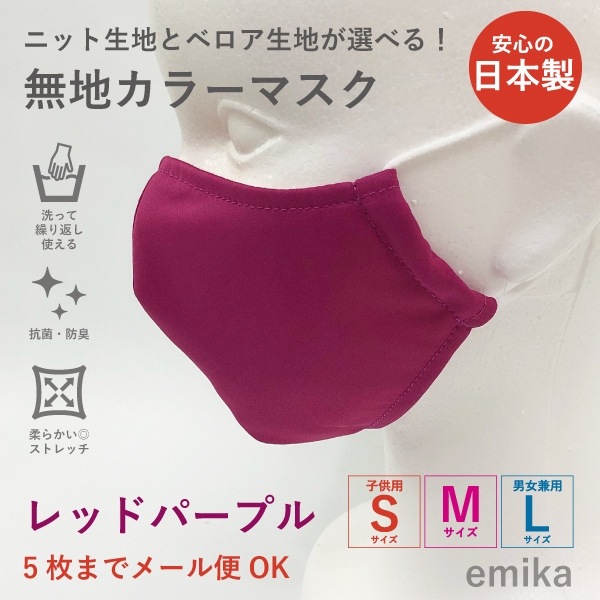 ���顼�ޥ��� ��åɥѡ��ץ롦̵�� 1�� S/M/L������ ���ݡ��ɽ� ���٤����� 1colormask-rdpu