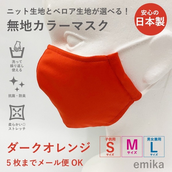 ���顼�ޥ��� ����������󥸡�̵�� 1�� S/M/L������ ���ݡ��ɽ� ���٤����� 1colormask-dor