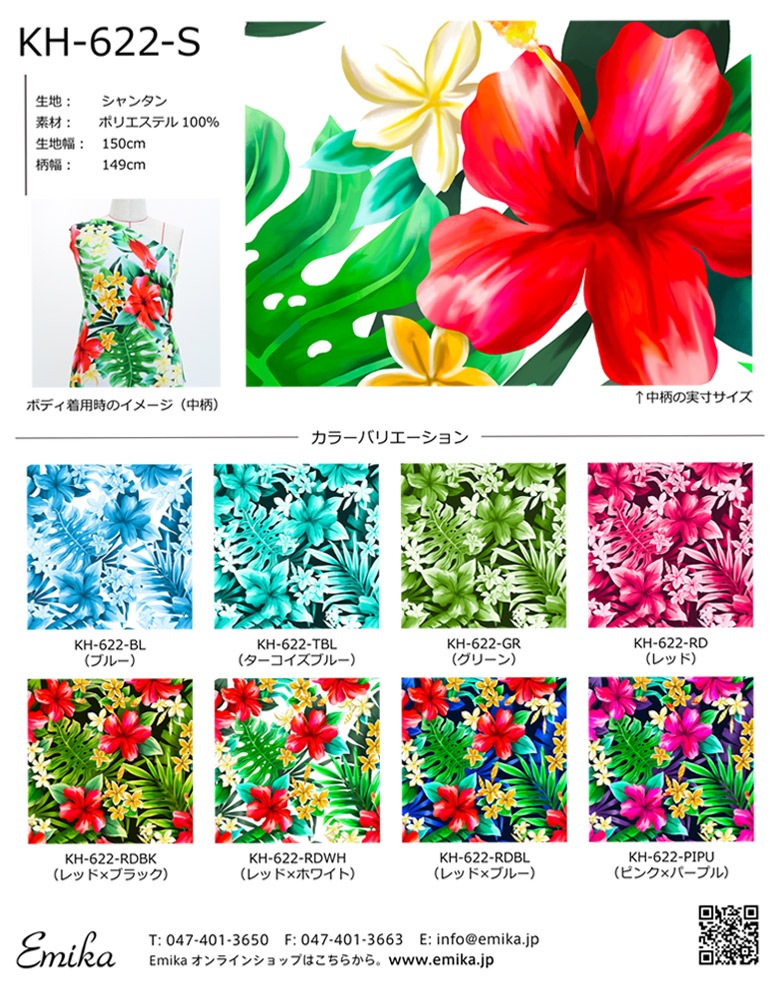 リバーシブル　青×赤パウスカート　フラ ／ココエミリー　ハワイの生地　日本製 leimaikai-hawaii_pau-019