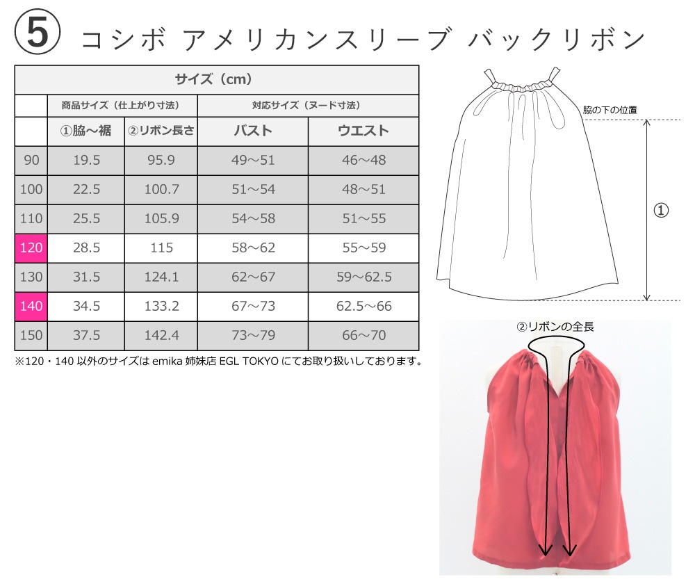 ������ ���٤�ȥåץ� ���åȥ��å� �ϥ磻���󥭥���� 120��140������ Jp122-6