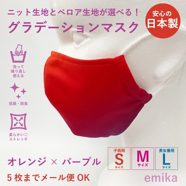 ����ǡ������ޥ���  ����󥸡ߥѡ��ץ� 1�� S/M/L������ ���ݡ��ɽ� ���٤����� 1gradationmask-orpu