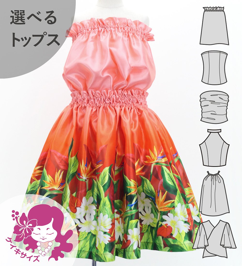 ������ ���٤�ȥåץ� ���åȥ��å� �ϥ磻����ե����꡼�� 120��140������ Jp193-1