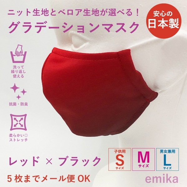 ǡޥ åɡߥ֥å 1 S/M/L ݡɽ ٤ 1gradationmask-rdbk