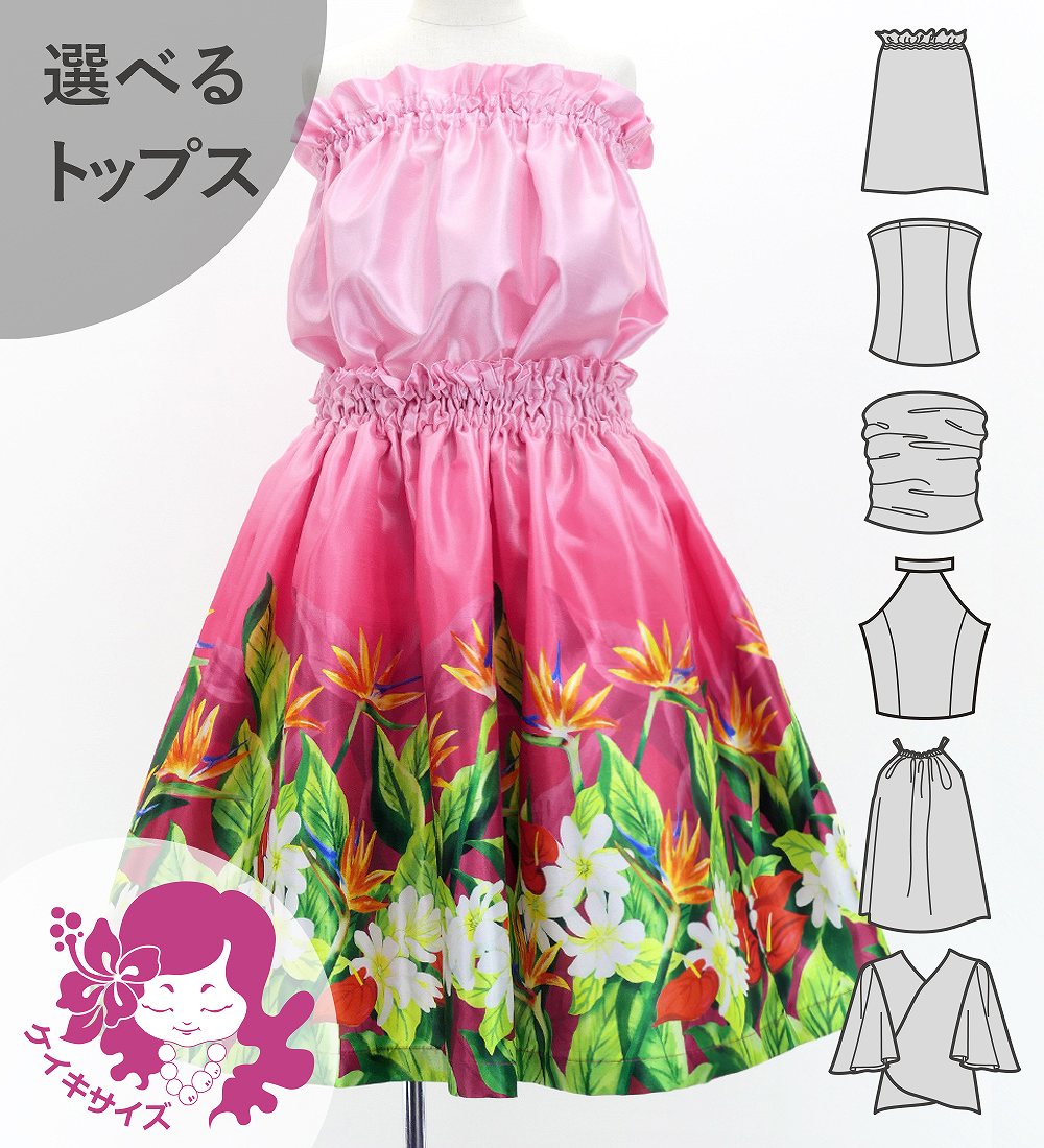 ������ ���٤�ȥåץ� ���åȥ��å� �ϥ磻����ե����꡼�� 120��140������ Jp193-2