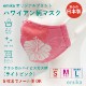 �ϥ磻����ޥ��� ���饷����ϥ��ӥ������饤�ȥԥ� 1�� S/M/L������ ���ݡ��ɽ� ���٤����� 1emikamk-1lpi