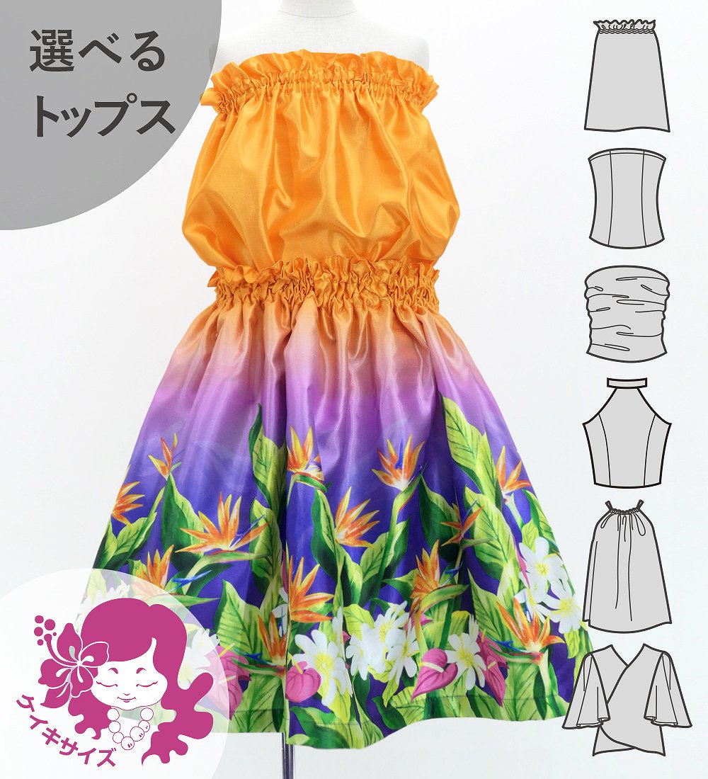 ������ ���٤�ȥåץ� ���åȥ��å� �ϥ磻����ե����꡼�� 120��140������ Jp193-4